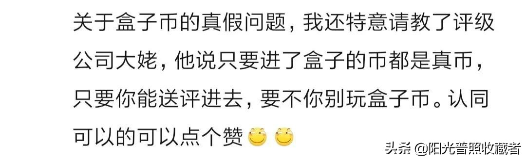 怀疑盒子币是假的怎么办,盒子币有假的吗