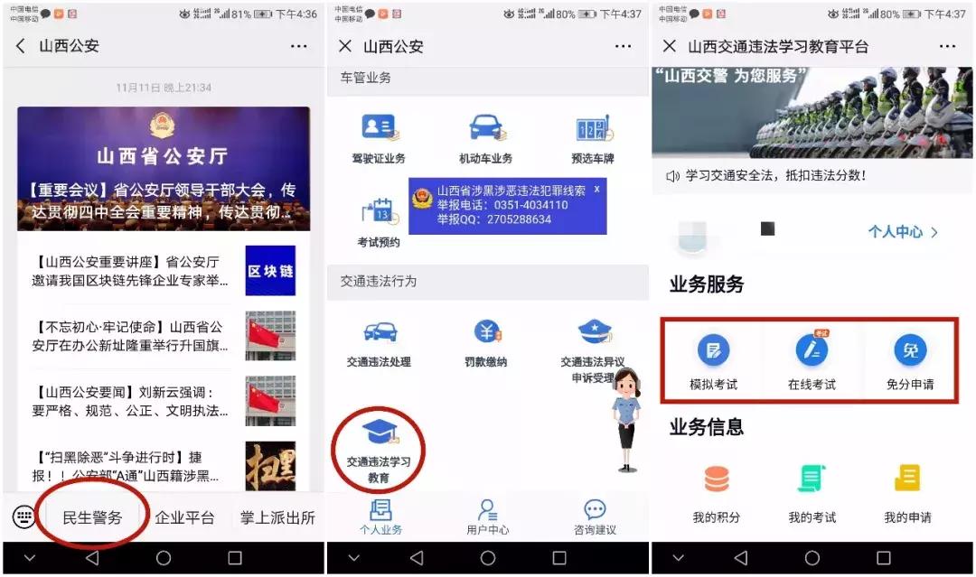 驾驶证扣分怎么可以学习减分,驾驶证扣分怎么通过学习减分