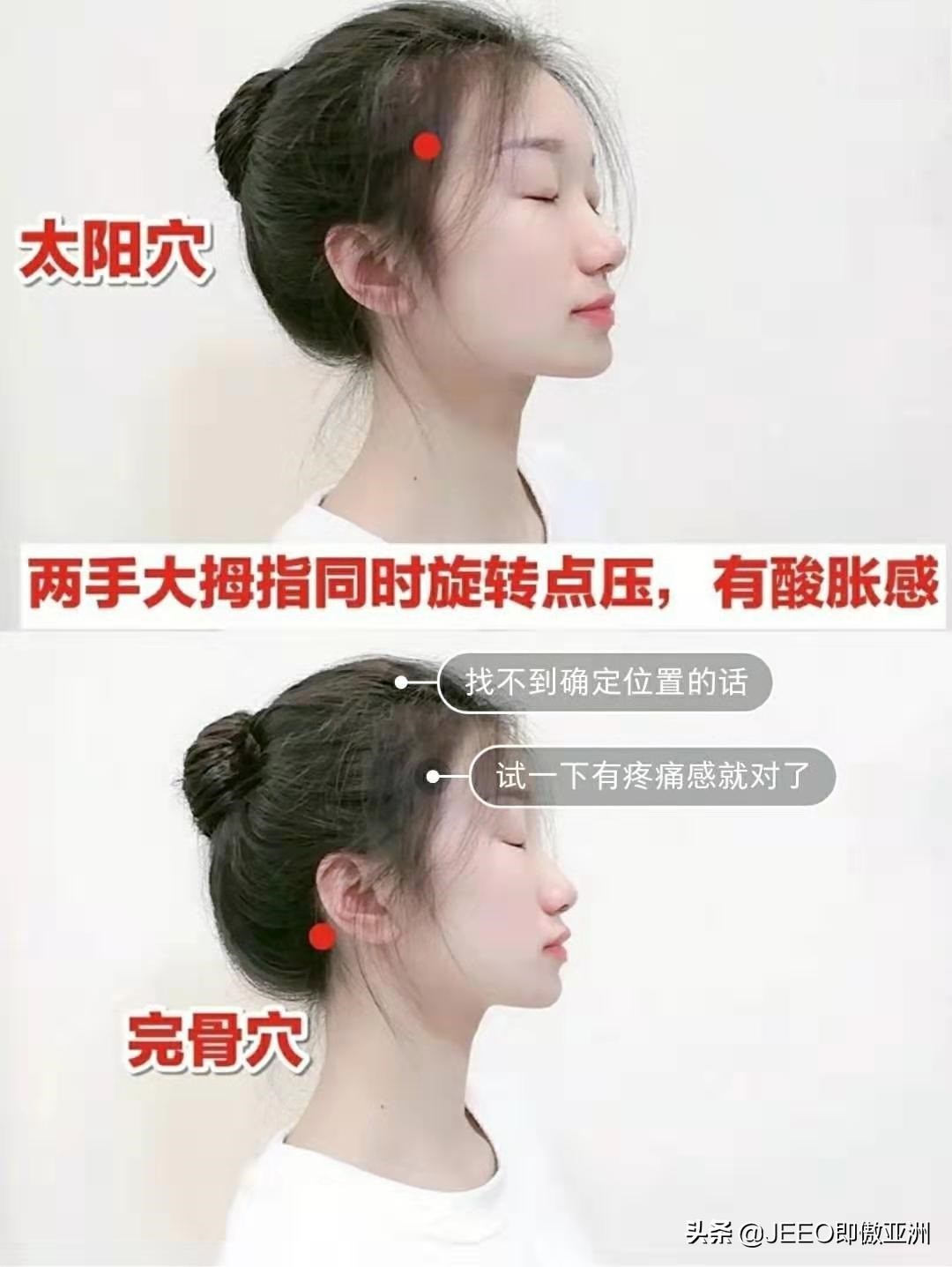 每日即傲一招——早晚5分钟生发防脱发