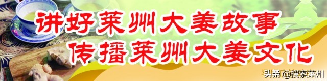 莱州吕村大姜价格,莱州大姜