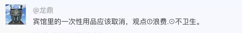 以后住酒店要自带牙刷拖鞋？已有城市限制使用“六小件”
