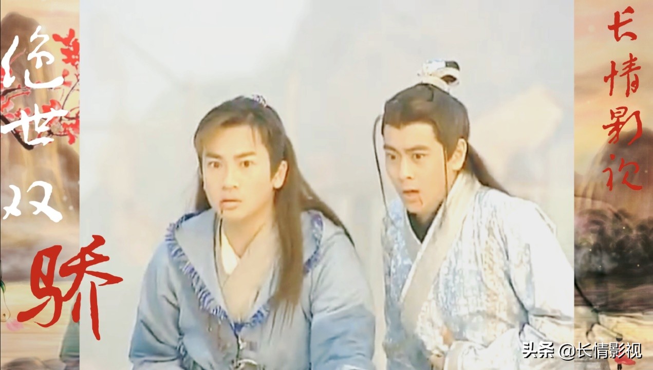 绝世双骄和绝代双骄的明月宫主,绝代双骄与绝世双骄剧情解析