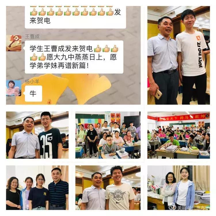 2019信阳九中中考,2019信阳九中中考成绩排名第几