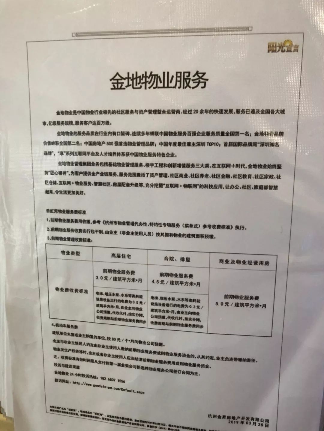 杭州万科悦虹湾和公墓有多远,金地悦虹湾靠近公墓能买吗