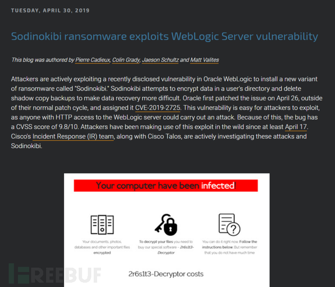 揭密全球最大勒索病毒GandCrab的接班人