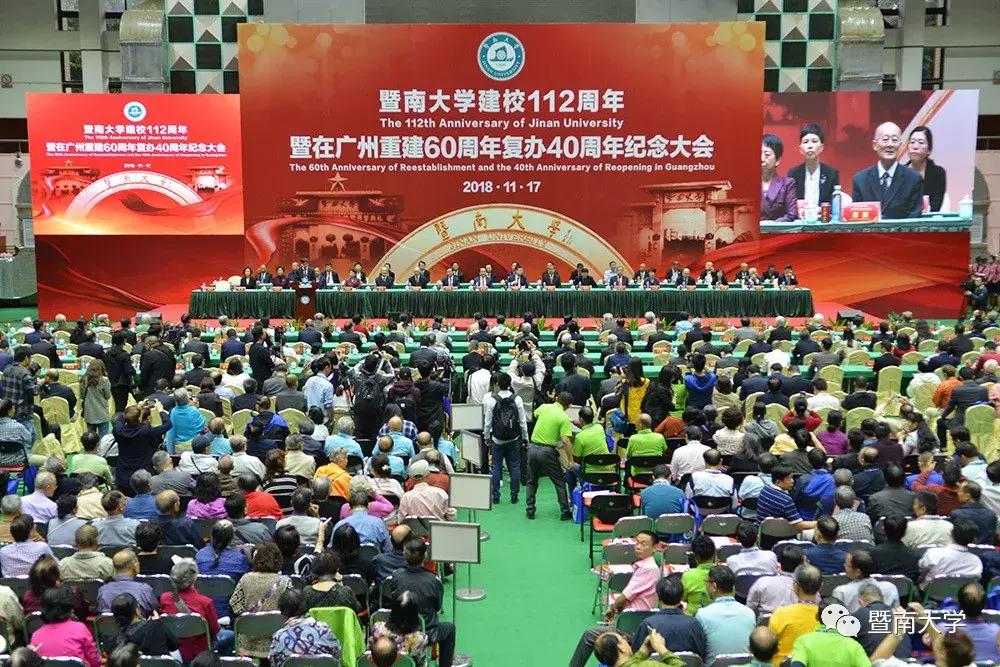 亲爱的华师,我是暨南,期待我们的下一个甲子年