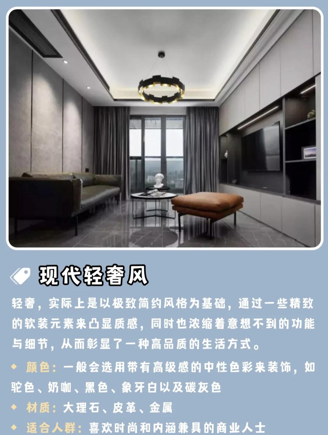 2021年最火装修风格现代简约,装修2021年流行的装修风格