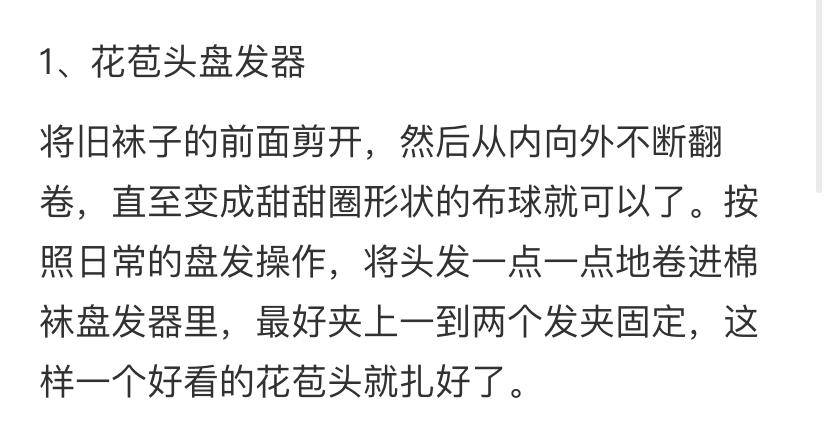袜子的知识大全,关于袜子你不知道的冷知识