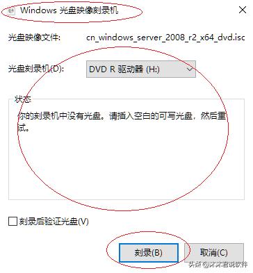 win10系统文件光盘刻录教程,翻录cd的最好方法