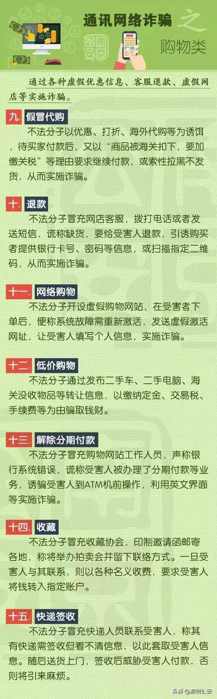 凉州公安局交警温馨提示,甘肃公安最新紧急预警