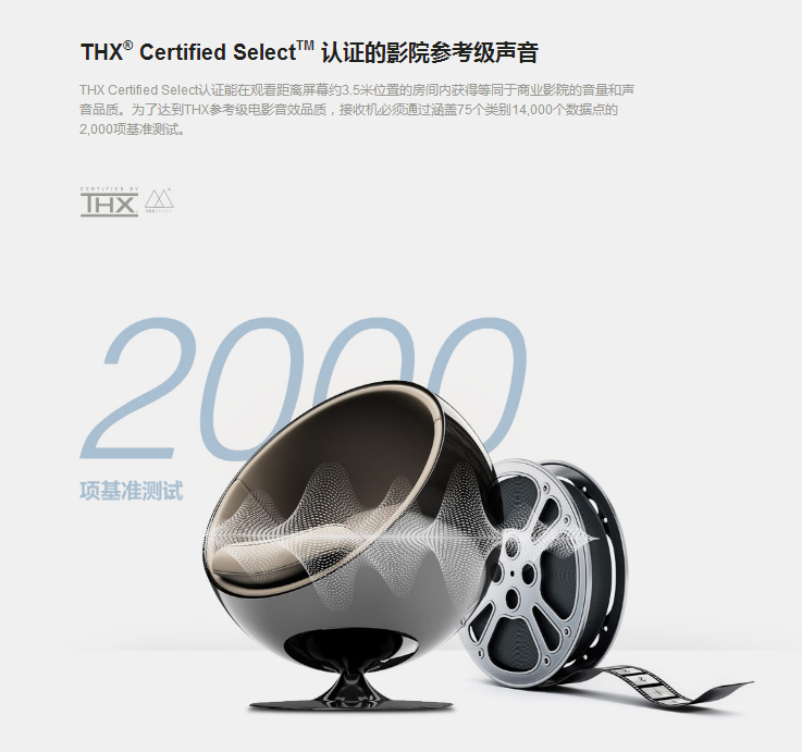 又一台支持IMAX家用格式的功放！安桥TX-RZ840家庭影院功放试用