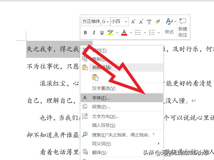 word基础教程及常用技巧,word基础教程及常用技巧制作表格
