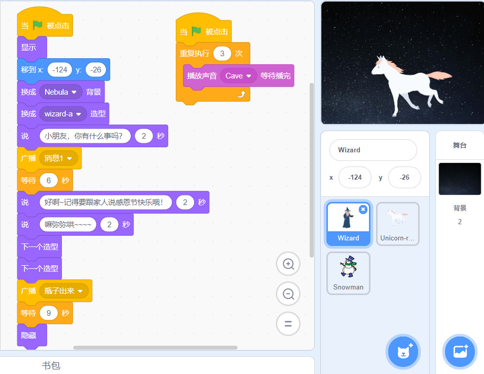 scratch3.0简单编程,scratch3.0完成一课才能下一课吗