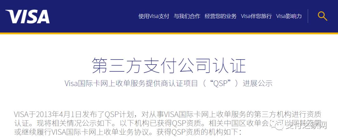 全国第三方支付公司有几家,第三方支付公司最新信息