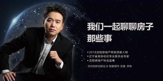 沈阳楼市销量3月第一周,沈阳房产销量第一季度