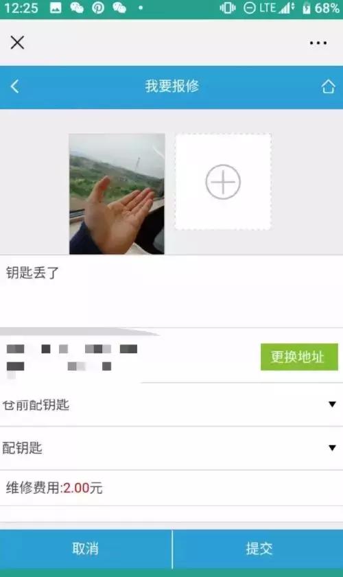 对不起先生，请不要在手机上*飞机打**