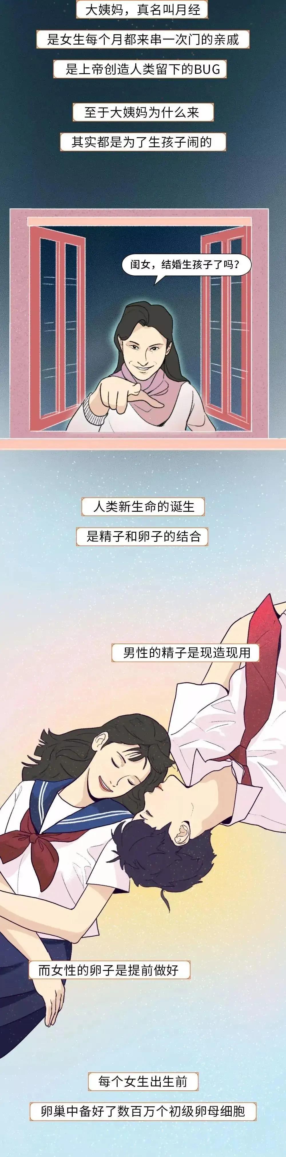 女生初次来姨妈有什么表现,女生来姨妈前怎么表现