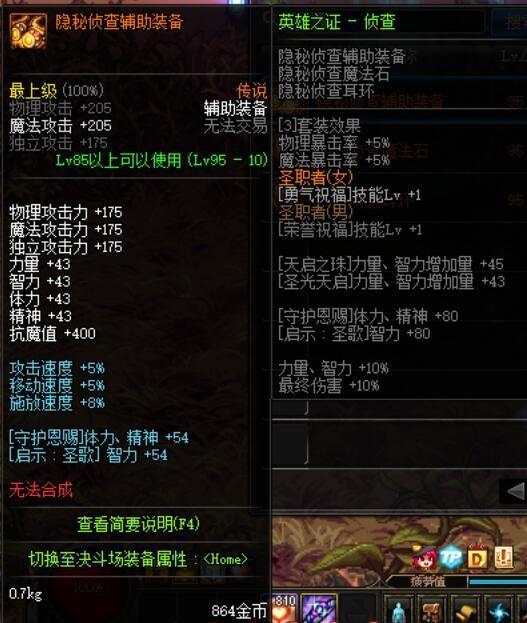 dnf毕业装备100级攻略,dnf95级毕业装备现在应该怎么准备