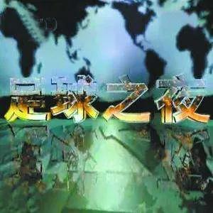 1996-2000中国足球,足球1992