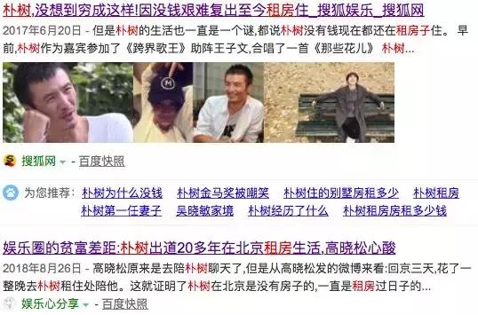 朴树和张亚东周迅关系,朴树张亚东2000年