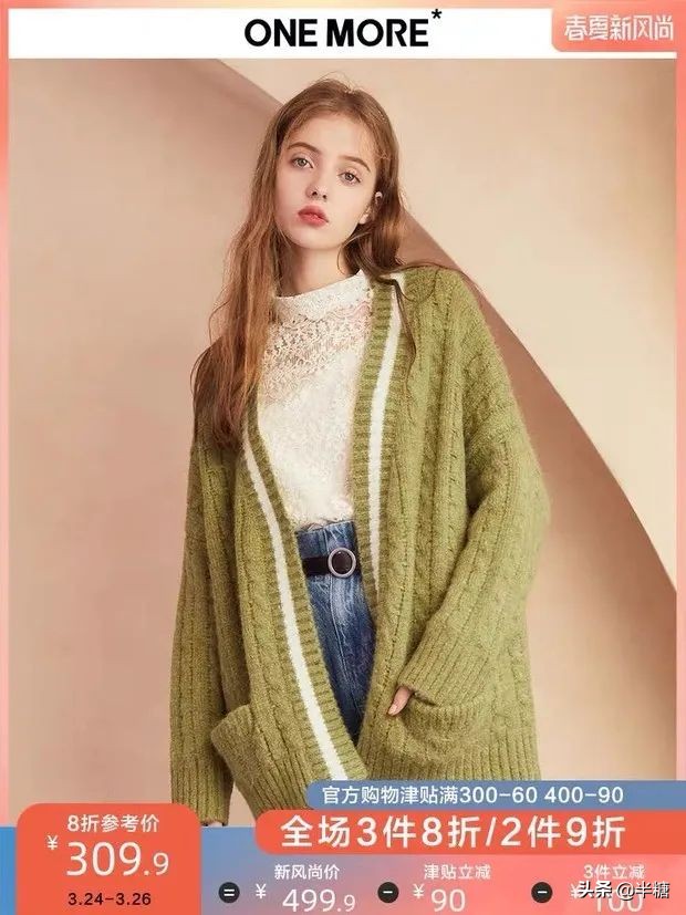 fiveplus团购,fiveplus品牌折扣直播