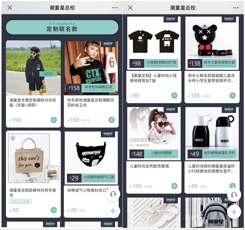 学员超30万，打造淘宝70%萌娃模特，教育品牌潮童星如何招生？