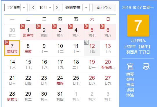 10.7重阳节｜踏秋登高选什么，盘它就对了