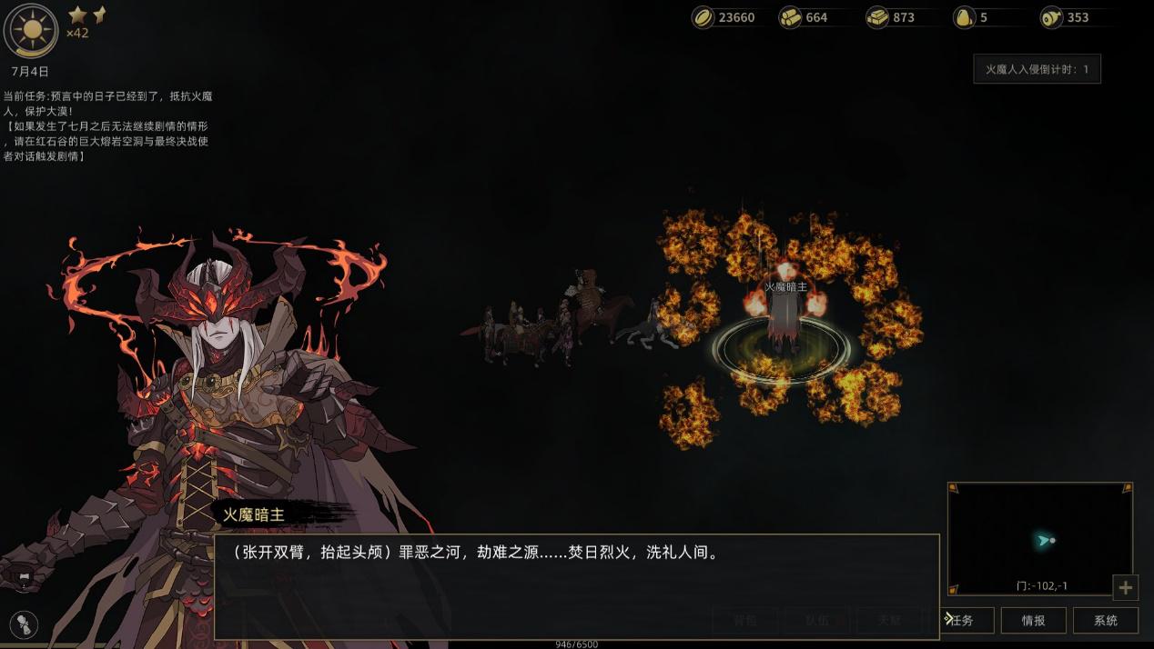 steam部落与弯刀攻略,steam部落与弯刀显示失败