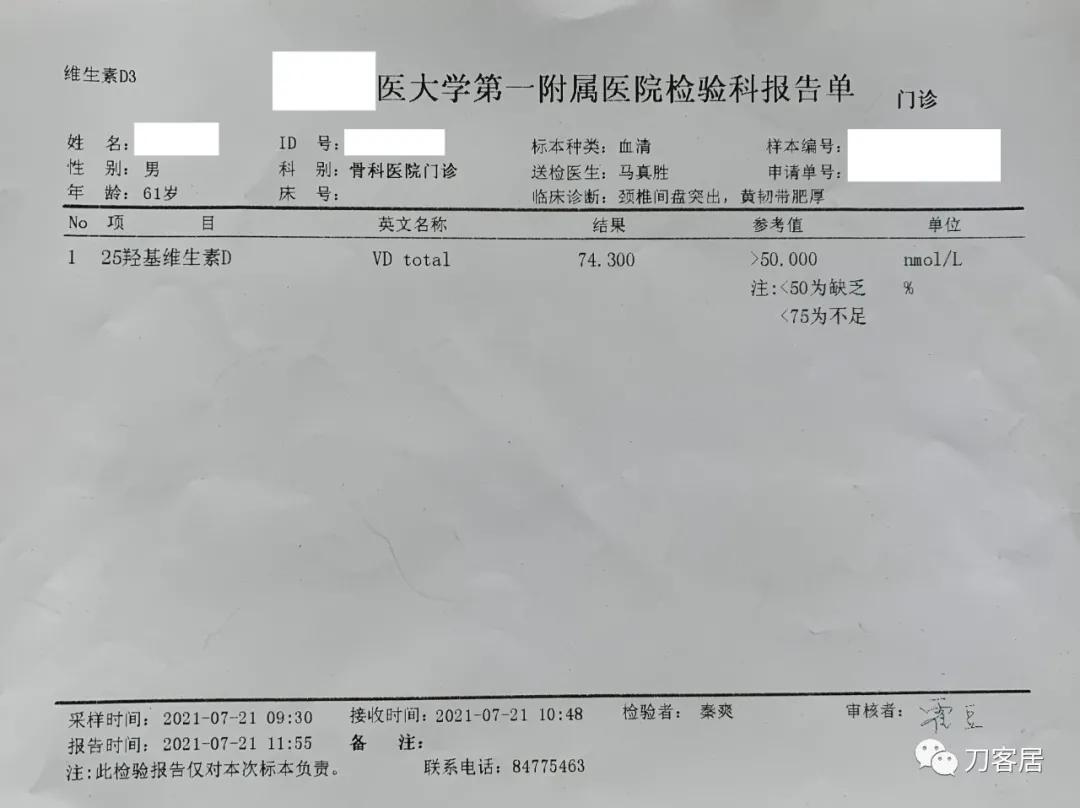 病例左侧躯体麻木,右侧肢体麻木典型病例