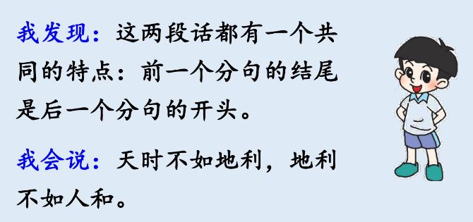 统编版三年级上册语文新课程答案,人教版三年级上册语文课后练习题