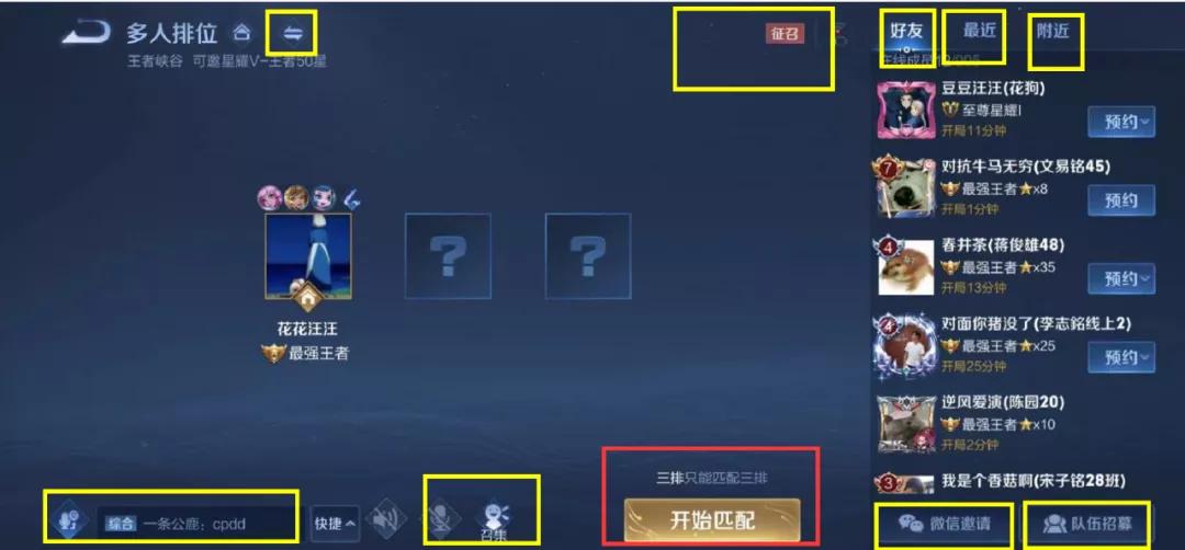 王者荣耀时间裂变,王者荣耀规则详细讲解