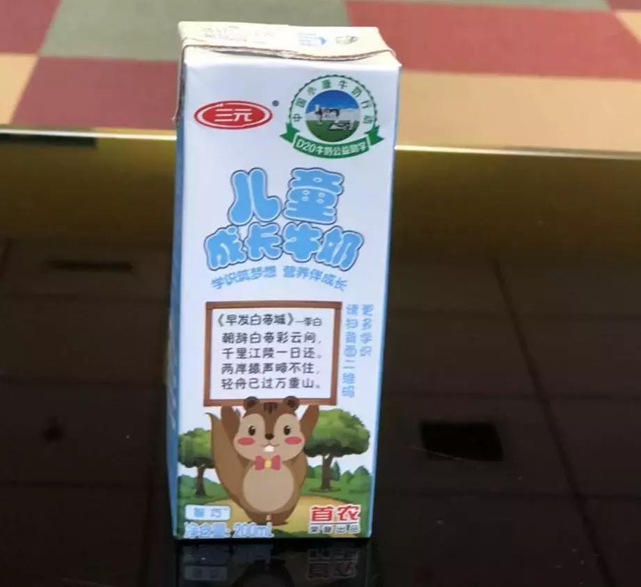 孩子喝的牛奶你选对了吗,孩子喝的奶哪一种有营养