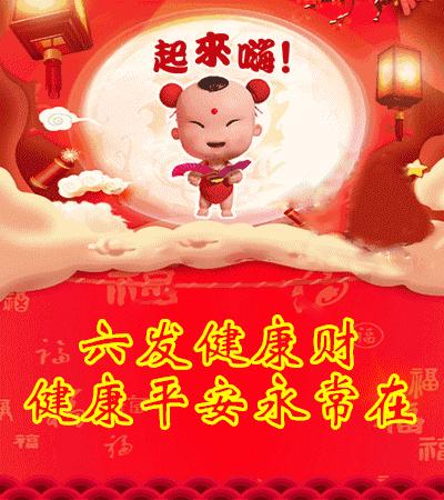 腊月哪几天是接财日,今年腊月二十八难得一见的接财日