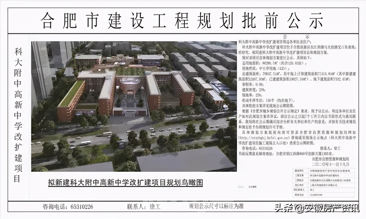 合肥高新区科大附中旁二手房价,科大附中学区房二手房