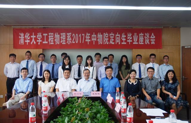 带物理的工科是什么,带物理的专业有哪些