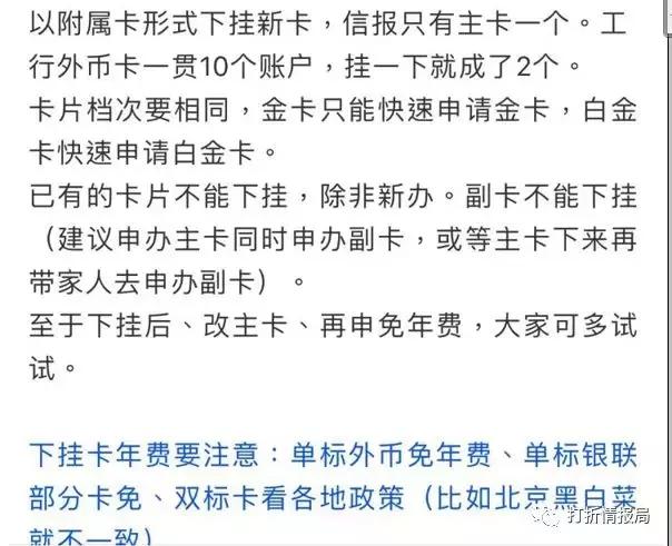 信用卡家族篇,工商银行信用卡11个账户数