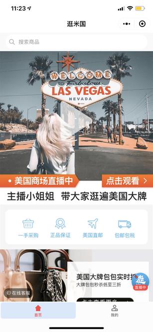 微信小程序直播现状,微信小程序直播间卖货