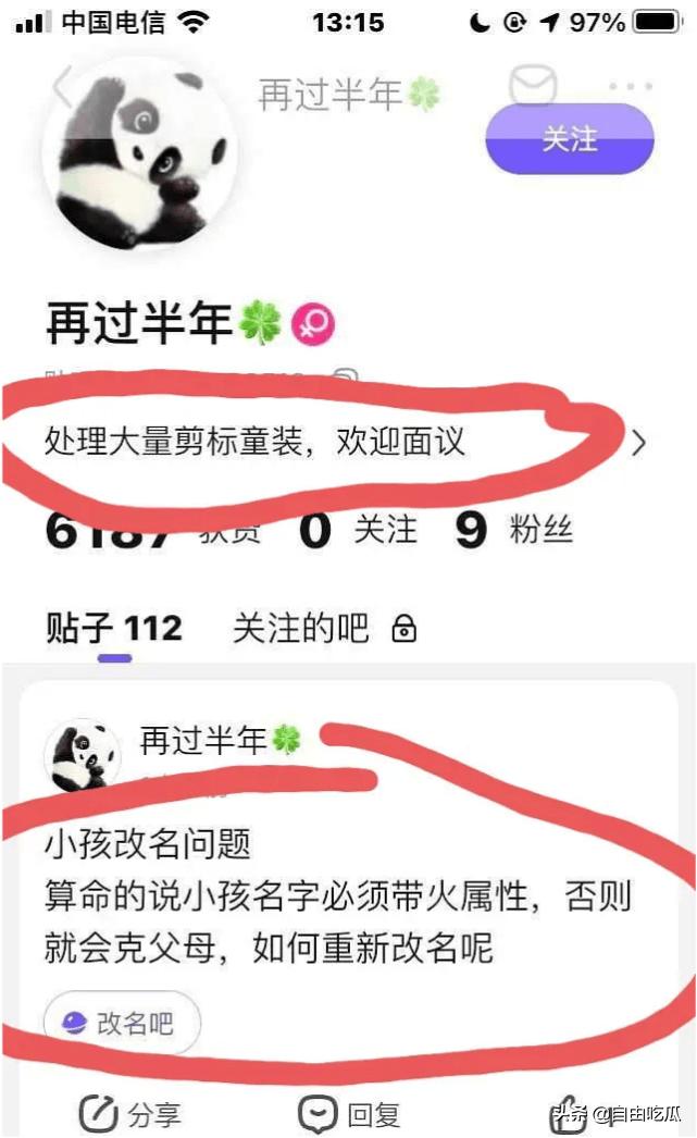 林生斌个人抖音号大事件,爆料林生斌的抖音号