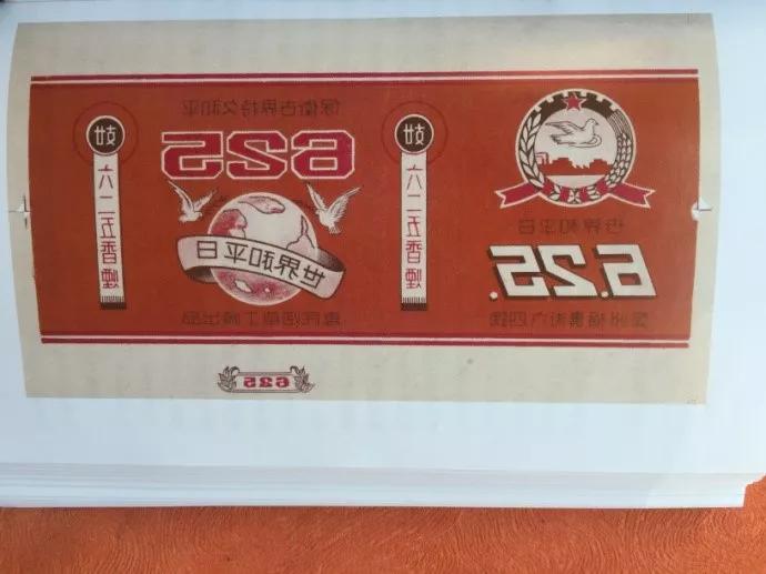 烟标收藏册上中下册,烟标精选珍藏册