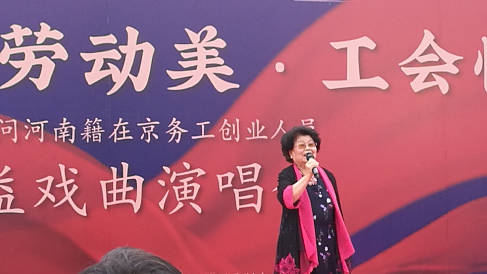 中国梦劳动美工会情河南省总工会等单位送戏进京慰问河南务工人员