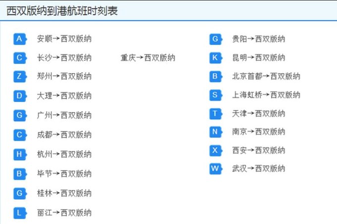 西双版纳吃住行玩攻略,西双版纳吃住行三日游