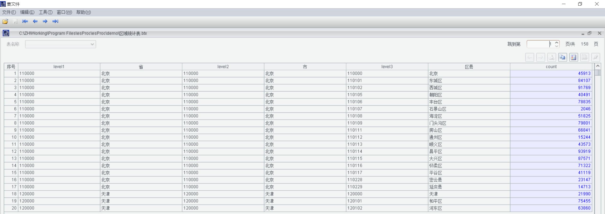 模拟数据生成,测试数据统计分析制作