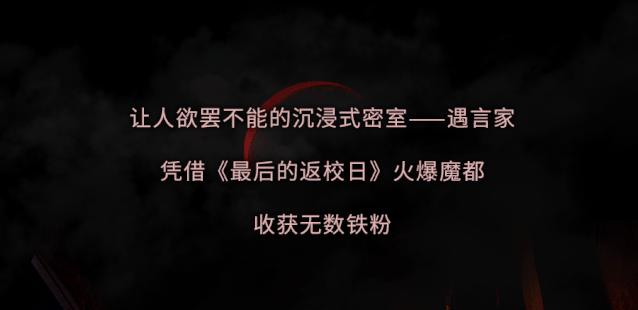 交互式沉浸式密室剧场,魔都沉浸式舞台剧