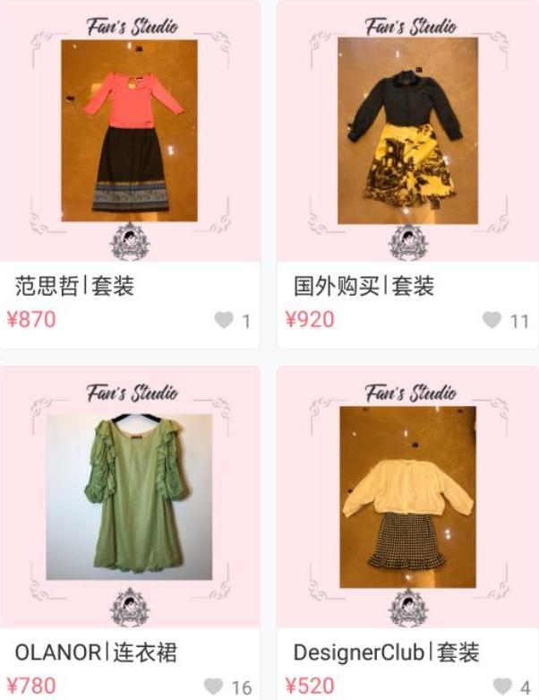 孙俪卖二手鞋子,孙俪网上卖二手物品