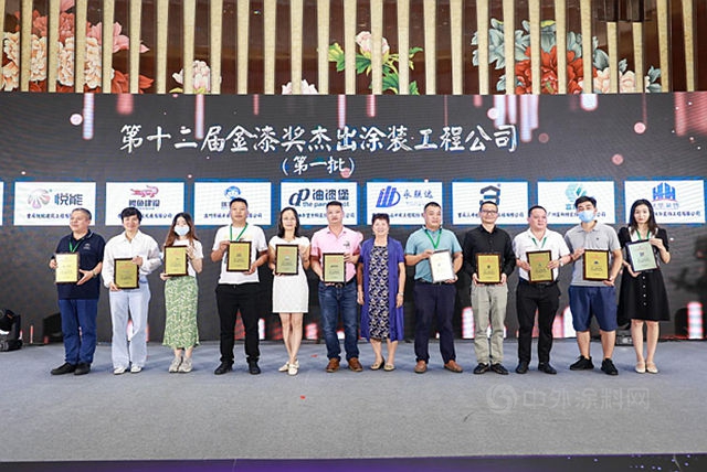 第十二届金扫帚奖历届获奖名单,第十二届金漆奖艺术涂料