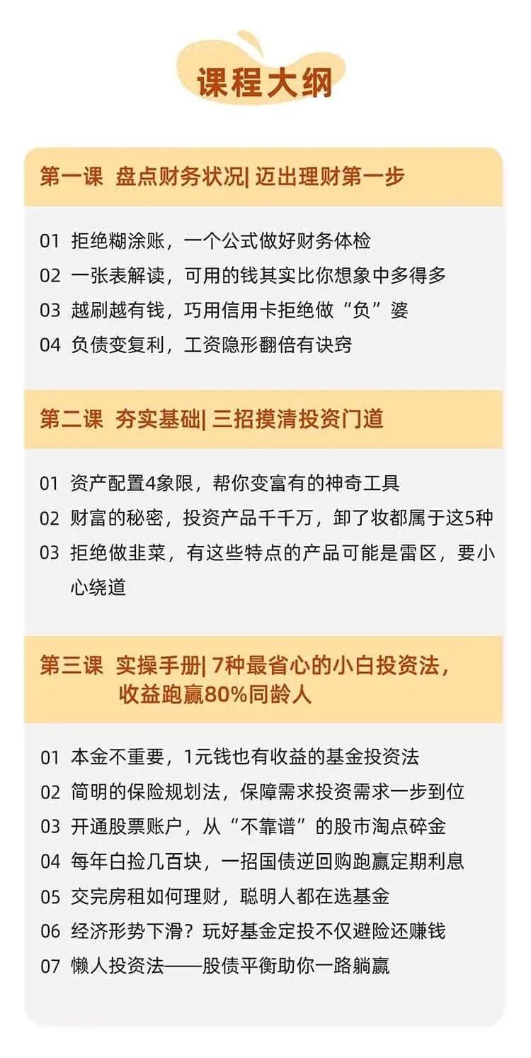 手头闲钱如何理财,手头有几万块钱做什么理财比较好