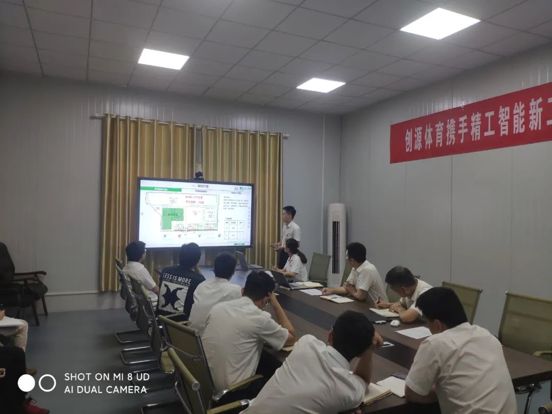 创源体育携手精工智能新工厂规划项目启动会顺利召开