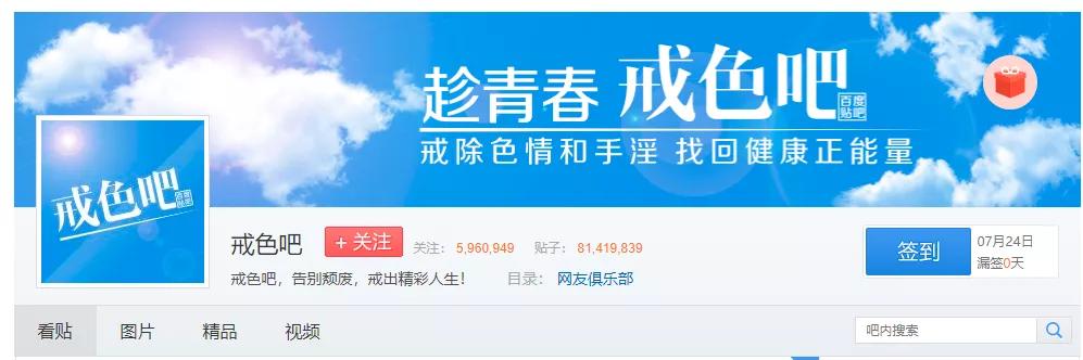 贴吧上的奇葩事,贴吧遇到各种奇葩事