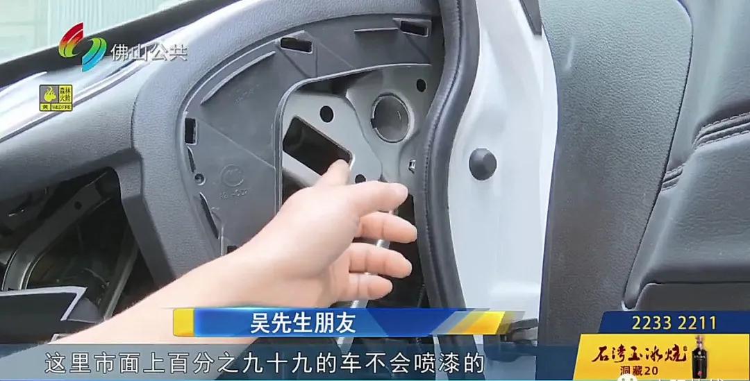 街坊二手车,二手车从业者买到事故车