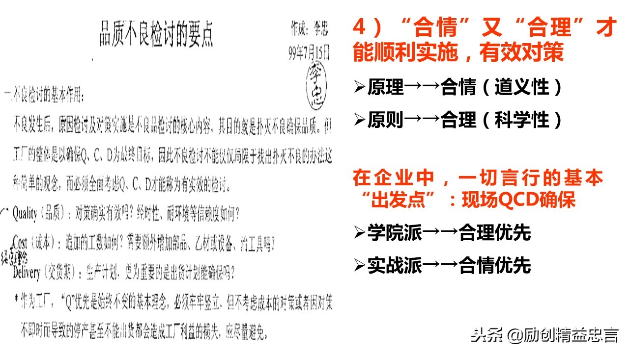 爆款课程PPT分享丨改善绝非小打小闹改善是集小善而达至臻